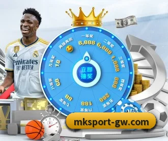 MK体育 APP 深度功能(MKSPORTS)